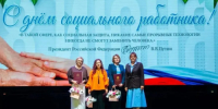 Лучшим сотрудникам системы социальной защиты вручили награды - Правительство Оренбургской области