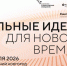 Сильные идеи для нового времени - Cунженский район