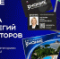 «Знание» анонсировало привилегии за лекторскую деятельность - Балаковские вести