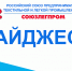СОЮЗЛЕГПРОМ информирует - Ивановский политех