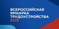 На Орловщине одновременно пройдёт множество ярмарок вакансий - OrelGrad.Ru