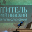 Столетие преставления святителя Макария отмечают в Томской области - NIATomsk.Ru