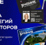 Российское общество «Знание» запустило систему привилегий для лекторов - 12 канал