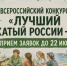 Стартовал приём заявок на Всероссийский конкурс «Лучший вожатый России» - Кондопожский район
