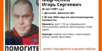 В Брянской области ищут 35-летнего Игоря Марченко - Сетевое издание Новости Брянска