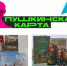 Внимание! Новые мероприятия по программе «Пушкинская карта»! - Североморская ЦБС