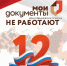 График работы в праздничные и выходные дни. - МФЦ