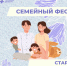 Время быть вместе! - Народное слово