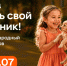 Одноклассники запускают Народный день подарков - ЛенТВ24