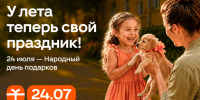 Одноклассники запускают Народный день подарков - ЛенТВ24