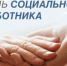 Вениамин Кондратьев поздравил социальных работников Кубани с профессиональным праздником - Газета Кубань Сегодня