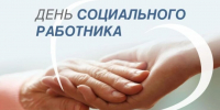 Вениамин Кондратьев поздравил социальных работников Кубани с профессиональным праздником - Газета Кубань Сегодня