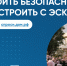 Продолжаем рассказывать о возможности строительства дома с эскроу-счетом. - Городское поселение Рабочий поселок Искателей