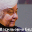 С юбилеем, Тамара Васильевна! - Iriston.Ru