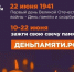 22 ИЮНЯ — ДЕНЬ ПАМЯТИ И СКОРБИ: ЗАЖГИ СВОЮ «СВЕЧУ ПАМЯТИ» - Знамя Октября