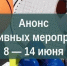 Министерство спорта Калужской области - Kaluga-Poisk.Ru