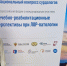 Эксперт МГПУ Варвара Олешова выступила на II Национальном конгрессе сурдологов - МГПУ