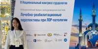Эксперт МГПУ Варвара Олешова выступила на II Национальном конгрессе сурдологов - МГПУ