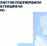 Более 1 900 омских IT-специалистов прошли бесплатную проверку компетенций на «Госуслугах» - 12 канал