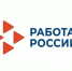 Целевое обучение на платформе «Работа России» - Инспекция госстройнадзора Владимирской области