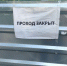 В Пензе внешний вид ограждений стройплощадок приведут к единому стандарту - ПензаСМИ