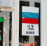 Патриотическими акциями в Кинешме отметят День России - Kineshemec.Ru