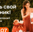Одноклассники запускают Народный день подарков - 47Channel.Ru