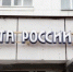 «Почту России» собираются реформировать - 2Goroda.Ru