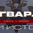 «Росгвардия. Вехи истории»: войска НКВД на освобожденных территориях Восточной Европы (видео) - Росгвардия