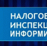 Межрайонная ИФНС России №9 информирует. - Город Ровеньки