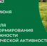 Министерство здравоохранения РФ объявило Неделю информирования о важности физической активности — она пройдёт с 8 по 14 июня. - Бабушкинский муниципальный округ