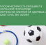 Неделя с 08 по 14 июня 2026 года объявлена Минздравом России неделей информирования о важности физической активности - Минэкономразвития
