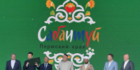 В Перми прошел праздник «Сабантуй-2026» - Культурный мир Башкортостана