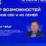 Навигатор возможностей: уральских ветеранов СВО приглашают на онлайн-встречу - Сетевое издание Ишимская правда