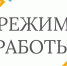 Режим работы музеев в праздничный день 12.06.2026 - Музейное агентство