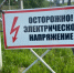 В Надвоицах и Кочкоме пройдут плановые отключения электричества - StolicaOnego.Ru
