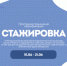 Повышение квалификации в РЦРТ «Пульсар» ТГПК - Департамент образования