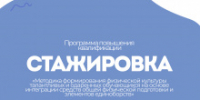 Повышение квалификации в РЦРТ «Пульсар» ТГПК - Департамент образования