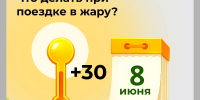 Что важно помнить водителям в жару? - Министерство инфраструктуры и транспорта ЛНР