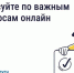 Прозрачные решения по дому: как работают онлайн-ОСС. - Сухиничский район
