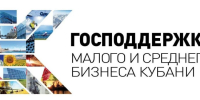 ГОСПОДДЕЖРКА МАЛОГО И СРЕДНЕГО БИЗНЕСА КУБАНИ — 2026 - Кореновский район