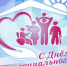 С Днем социального работника! - Федерация профсоюзов РТ