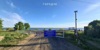 «Обрушение - Город Че