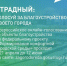 ZnH3n0ogMygS3GxTKprQhdEy92tBjYy5GHlc5eghETd9f7-jeOAYsKnSsjZsNklaXDCH7q9dJZo-HrIGJQhZDcQH.jpg - Городской округ Отрадный