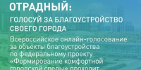 ZnH3n0ogMygS3GxTKprQhdEy92tBjYy5GHlc5eghETd9f7-jeOAYsKnSsjZsNklaXDCH7q9dJZo-HrIGJQhZDcQH.jpg - Городской округ Отрадный