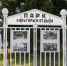 Минкульт: Екатеринбургу необходим еще один парк культуры и отдыха - EaNews.Ru