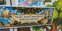 Пушкинский день в библиотеках Ковровского района - Районная библиотека