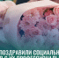 В Бердске поздравили социальных работников с их профессиональным днём! - Администрация г. Бердск