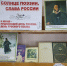 «Солнце поэзии, слава России» - БУКЭП