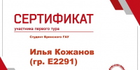 Первый успех студента-прикладника в Международной олимпиаде по программированию - БГАУ